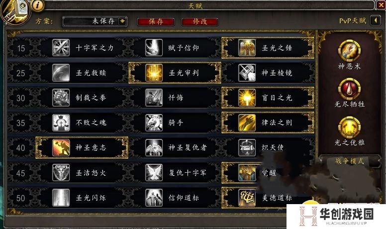 魔兽世界9.2奶骑天赋加点攻略_52z.com