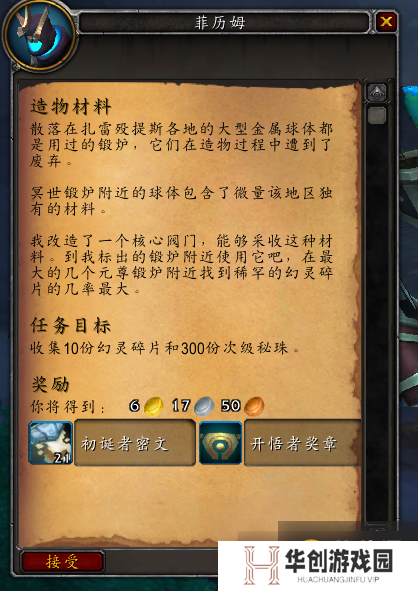 魔兽世界9.2：横越诸球成就攻略