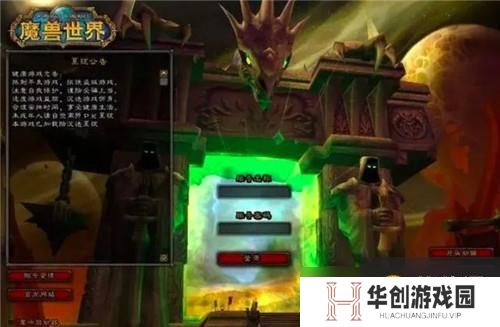 魔兽世界扎昆已“罚站”三个版本登陆界面 10.0是否还会如此