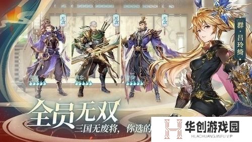 幻将三国兑换码最新2023 幻将三国(通用)礼包兑换码大全