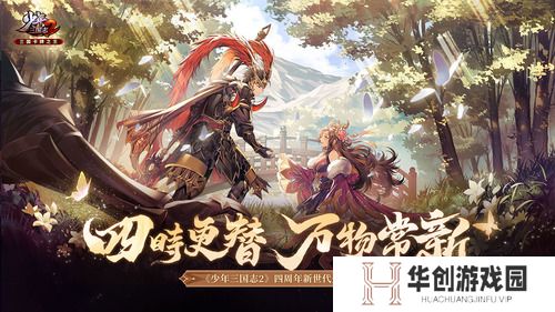 少年三国志2礼包码最新2023 少年三国志2(天金将)通用兑换码最新