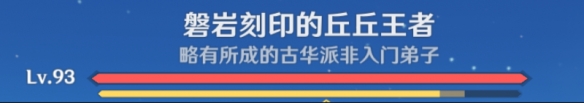 原神想学啊我教你成就怎么做 原神想学啊我教你成就完成攻略