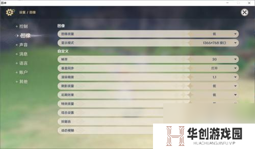 原神怎么开高画质 原神如何调整游戏画质