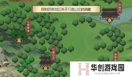 大侠立志传万兽山庄事件全流程攻略 大侠立志传万兽山庄事件(附解锁方法)