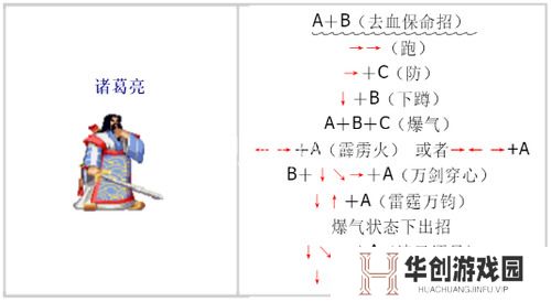 三国战纪出招表大全 三国战纪(全人物)出招表大全及隐藏连招一览