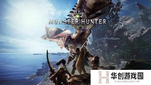 怪物猎人世界存档位置在哪 怪物猎人世界(MHW)PC存档位置