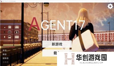 特工17手机密码多少 特工17(agent17)露娜手机密码是多少