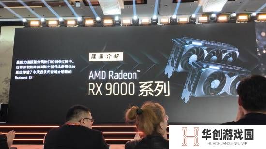 RX 9070/XT显卡性能公布：FSR4加持帧数提升3倍以上