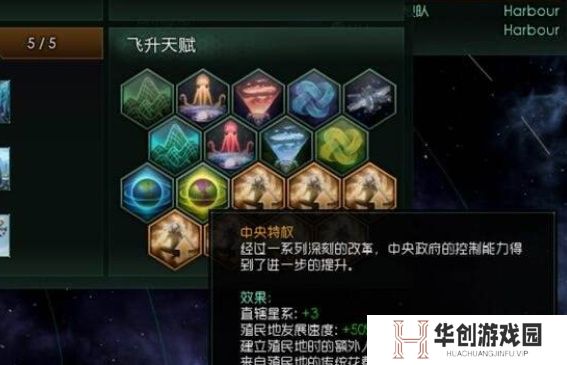 群星机械飞升 群星(三大)机械飞升路线介绍及全攻略详情