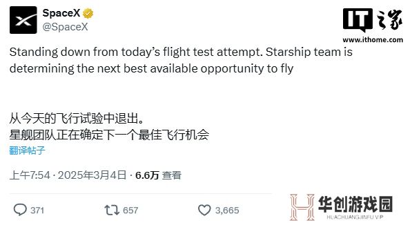 倒计时期间，SpaceX 宣布推迟星舰第八次测试飞行任务