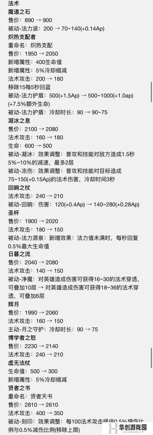 新版本预测：王者荣耀新赛季大概率是法坦荣耀？