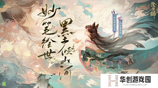 阴阳师桃花妖御魂2024 阴阳师桃花妖(最佳)御魂搭配推荐攻略